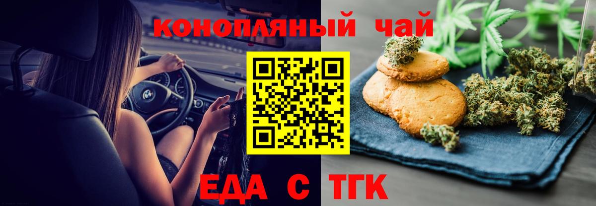 Челябинск  Canna-Cookies конопля  Вход с VPN 