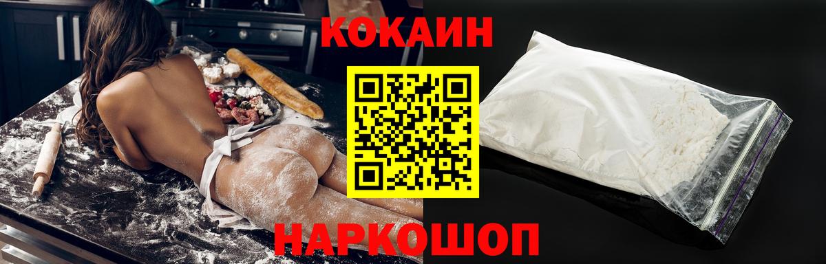 Челябинск  Кокаин VHQ  Вход с VPN 