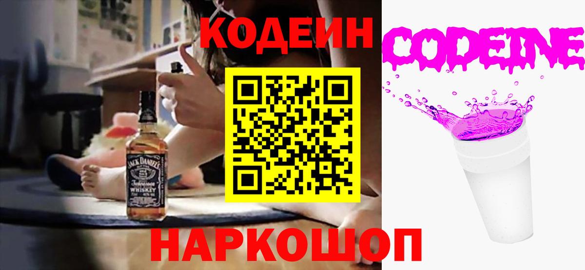 Челябинск  Кодеиновый сироп Lean напиток Lean (лин)  Вход с VPN  Кодеиновый сироп Lean напиток Lean (лин) 
