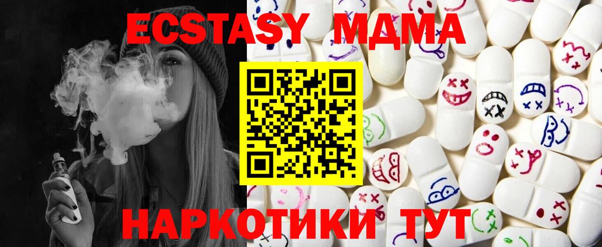   сайт  Вход с VPN  Челябинск  что такое   Ecstasy 280 MDMA  Ecstasy  ЭКСТАЗИ Дубай 