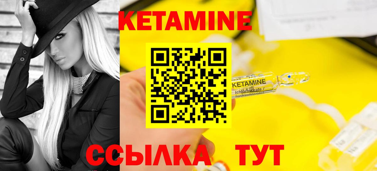 Кетамин ketamine  Вход с VPN  КЕТАМИН ketamine  Челябинск 