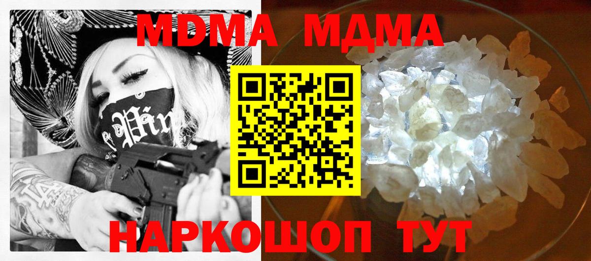 МДМА Molly  МДМА  Челябинск  Вход с VPN  MDMA VHQ 