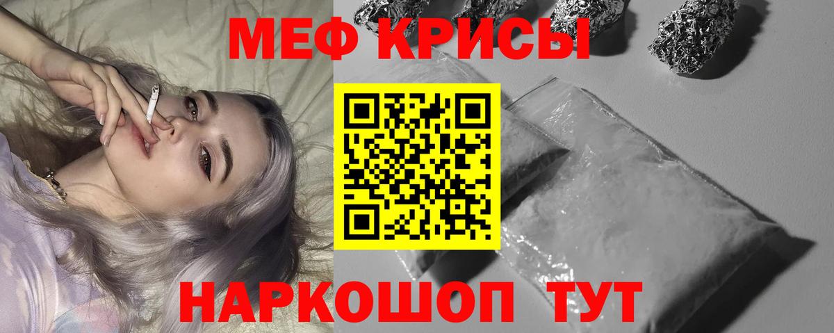 Меф мяу мяу мука Челябинск
