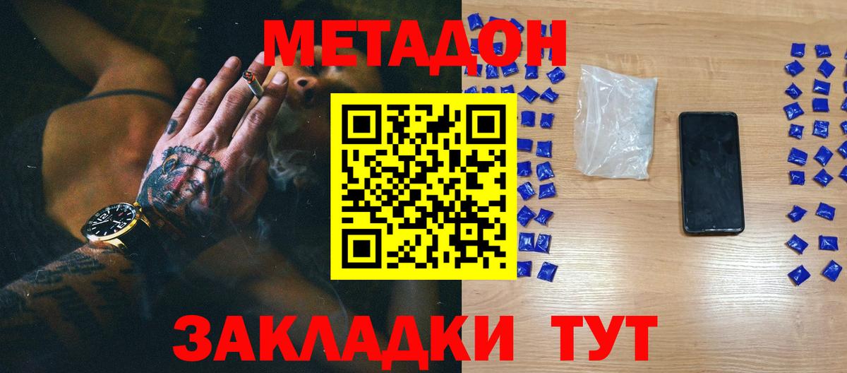 МЕТАДОН мёд Челябинск