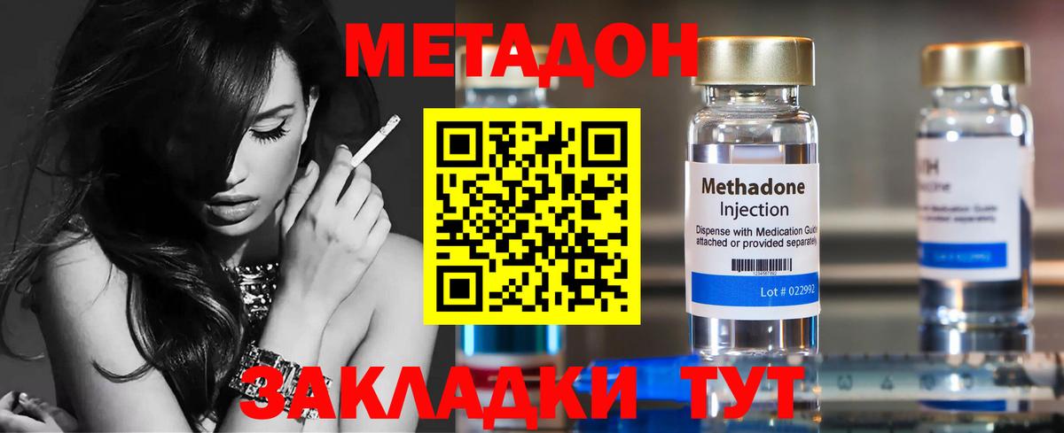 МЕТАДОН кристалл  Вход с VPN  Метадон кристалл  Челябинск 