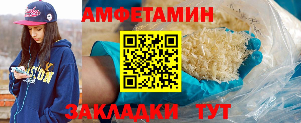 МЕТАМФЕТАМИН Декстрометамфетамин 99.9%  Вход с VPN  Челябинск 