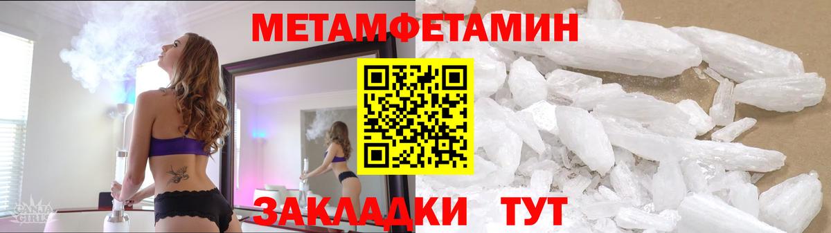 Метамфетамин пудра Челябинск
