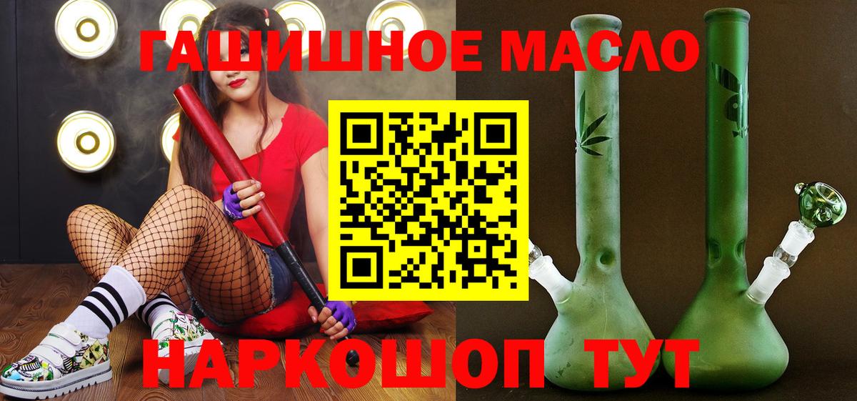 Челябинск  Дистиллят ТГК гашишное масло  Вход с VPN 
